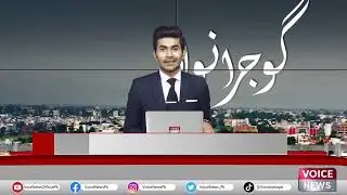 Shakargarh: Talking To The Media During The Election Campaign Of Na 75 Daniyal Aziz | Voice News