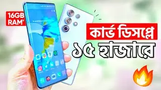 itel S25 Ultra - মাত্র ১৫ হাজারেই কার্ভ ডিসপ্লে+ 16GB RAM' | Review | Price in Bangladesh
