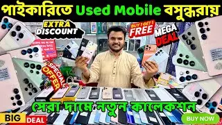 Used Samsung Phone Price in BD 2026 🔥 Used Phone Price in BD 🔰 Used Mobile Price BD 🔥Used Smartphone