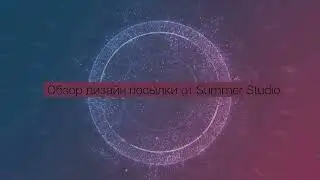 Summer Studio products/ Review paper.
