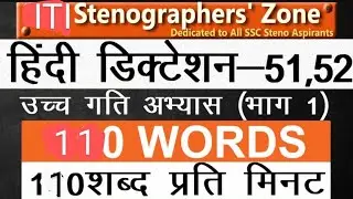 110 wpm 5 Min shorthand dictation,550 words Hindi dictation|ITI dictation|O.P Shukla|by Shraddha..