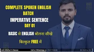 Imperative Sentences | Day 01| Bk Mathur Sir