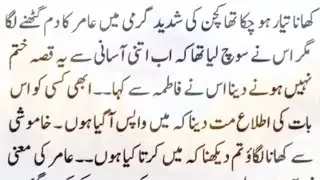 Husband wife emotional story|| heart touching story|| Urdu Hindi Emotional Kahani||