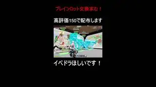 ブレインロット交換配信【Fortnite】【ブレインロット】