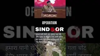 Operation Sindoor: Pakistan's Threat Exposed #induswaters #indusriver
