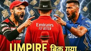 UMPIRE FIXING 🤯😱 IPL  | IPL NEWS@explainerss @NeonManSports