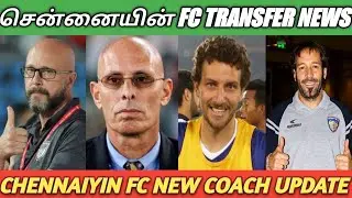 ISL7-Chennaiyin fc transfer news |Chennaiyin fc new coach update| Players retained update (Tamil)