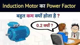 Why Do Induction Motors Have Poor Power Factor? | Reactive power?