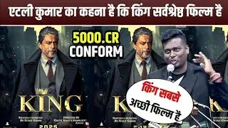 Atlee Kumar Big Statement On King Movie | King Movie Trailer | Release Date | SRK | Latest  2026 