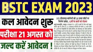 Rajasthan BSTC 2023 Notification, Exam Date BSTC परीक्षा तिथि हुई ज़ारी, जल्द करें आवेदन