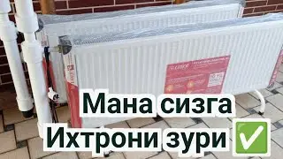 Эканом уй Истиш Учун Радиатор печка Акфа Лидер Бренд 🏗️ 2024 Оиласни эзозлайдигонлар учун✅