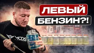 Бензин 95 vs 98 - Большой тест! Straujupite Neste Viada Virši Circle-K Kool