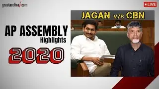 అమరావతిపై కుండబద్దలు కొట్టిన జగన్ AP Assembly 2020 Highlights | Ys Jagan, Chandrababu | Greatandhra