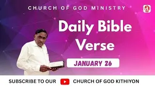 கர்த்தர் ஆசீர்வதிக்கும் போது பூரணம் | Daily Bible Verse || CHURCH OF GOD MINISTRY #JAN 26
