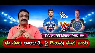 Delhi Capitals vs Rajasthan Royals match Preview | RR is a tougher opponent now