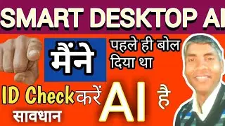 Maine Pahle Hi Bol Diya Th AI Hai ! @Smart Online earning gyan  ! smart desktop ai ! $$$