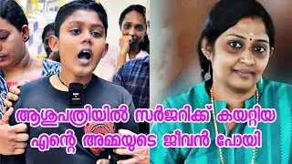 VSM ഹോസ്പിറ്റലിൽ സർജറി നടത്തി എന്റെ അമ്മയുടെ ജീവൻ നഷ്ട്ടമായി | vsm hospital dhanya 