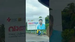 വാത്സല്യം 🤍 | Mammootty Care and Share International Foundation | #mammootty