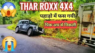 🤕😭🚗New Thar Roxx 4x4 Stuck in hills| Rescued by Mahindra Pickup