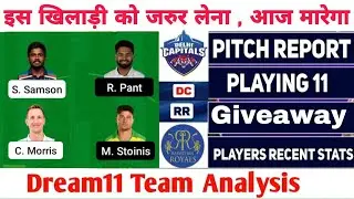 DC Vs RR Dream11 Team | RR Vs DC Dream11 | DC Vs RR Dream11 Prediction Today | RR Vs DC | Ballebaazi
