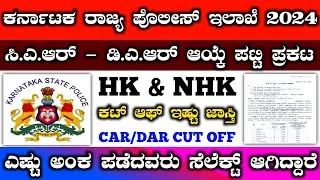 Car dar cut off 2024 | car dar cut off list 2024 | car dar recruitment 2024 #ksp #cardar