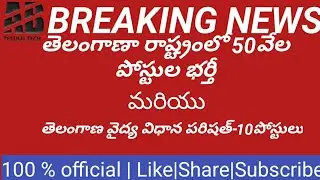 Telangana jobs 2020/tspc 2020/abtelugutech/telangana government jobs 2020/police jobs in telangana