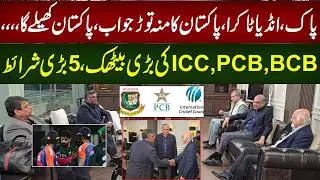 Pakistan&rsquo;s Strong Reply to India | ICC, PCB & BCB Emergency Meeting | 5 Major Conditions Revealed