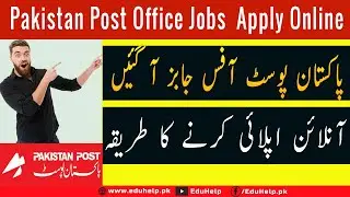 Pakistan Post Office Jobs 2022 Apply Online Application Form