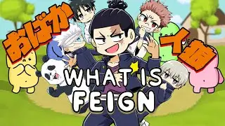【呪術廻戦】おばかばかりのおばかじんろうだばかやろう【じゅじゅリーグ】