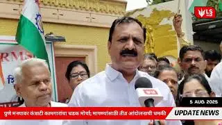Contract Workers Protest | पुणे मनपावर कंत्राटी कामगारांचा मोर्चा; तीव्र आंदोलनाची धमकी