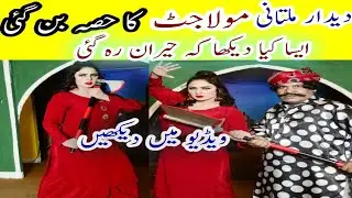 Deedar multani behind talks | Deedar multani interesting video | Dr Ajmal Tv