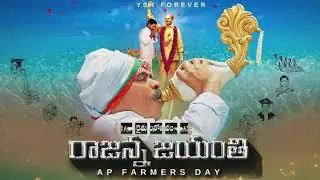 YSR Jayanti Motion Poster 2019