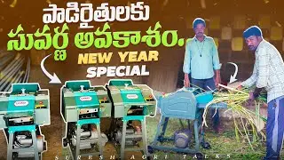 #dairyfarm పాడి రైతులకు సువర్ణ అవకాశం! #viralvideo #trending
