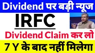 irfc share latest news,irfc share latest news today,Indian Railway Finance, Dividend news Out