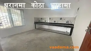 Modern 2-Room Flat for Rent in Dharan | vaadama.com (Find Local room, Apartment or Property)