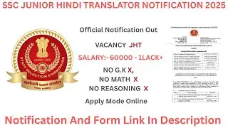 SSC JHT 2025 Notification Out | Junior Hindi Translator Recruitment | Eligibility, Age, Exam Pattern