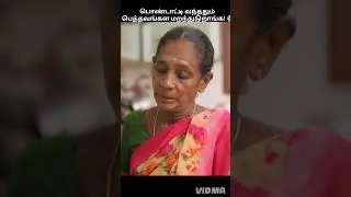 #tamilmovie #skits #movie #india #life #love #motivation #tamil #story #tamilshorts #heartwarming
