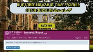 DU UG COUNSELING (CSAS UG) PHASE 2 SCHEDULE | CUET UG COUNSELLING తెలుగు లో