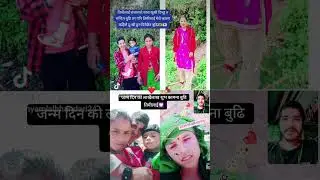 जन्म दिन को लाखैलाख शुभ कामना बुढि 🫶💌🫶🫶🫶🫶🫶🫶🫶🫶🫶