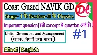 Physics|Unit and Dimensions|Coast Guard Navi(Gd) physics 2022|navik gd physics important question