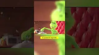 Куда собрался Гринч? #movie #disney #film #christmas #grinch #кино #нарезки #сериалы