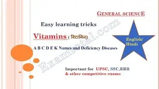 VITAMINS Easy Tricks/Names and Deficiency diseases/General Science