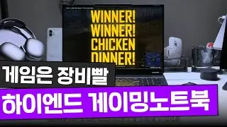 RTX 5080으로 넘사벽! 모든 것을 다 갖춘 게이밍 노트북, MSI 스텔스 18 HX AI A2XWIG-U9 UHD+ Mini LED W11[노리다]