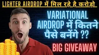 Variational Airdrop ! Variational Airdrop Farming Strategy #variational #airdrop #crypto