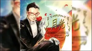 T. Mitsuyoshi - Senbonzakura ~Mitsuyoshi-sai~ - Moonlight -Mitsuyoshi Takenobu Cover Song Album-