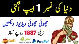 Video Dekhkar Paise Kamao | Adds Dekhain Paise Kamayen | Nook Business Online | NBO