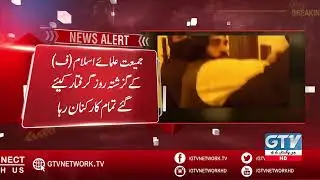 All the workers of Jamiat Ulema-e-Islam (JUI-F) who were arrested yesterday remain | Breaking News