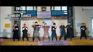 COMEDY DANCE|Teachers' Day 2013|CLCS|2022|ID:AV265