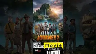 🤯 Journey 2: The Mysterious Island Explanation (2012)#viral #shorts #shortsfeed#ytshort