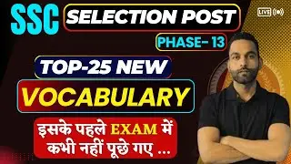 vocabulary Asked in Ssc Selection Post Phase-13 || Jai Sir